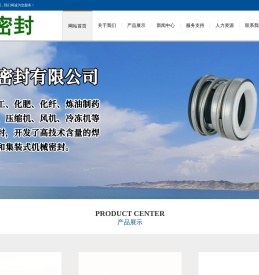 张家港海陆密封有限公司