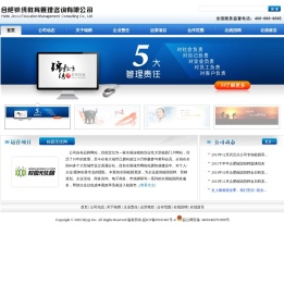 合肥锦绣教育管理咨询有限公司