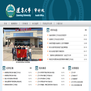 辽宁大学
