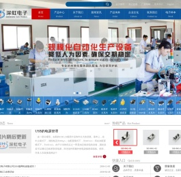 浙江深虹电子有限公司