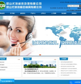 昆山压铸模具,热处理厂家,江苏热处理,昆山尤特威热处理有限公司