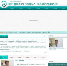 北京协丹听力学科技中心