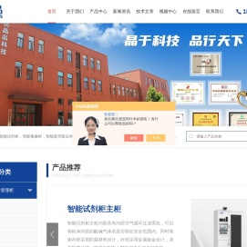 智能试剂柜
