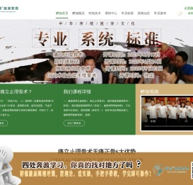 北京孵德中医科学研究院官网