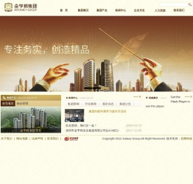 深圳市金亨利实业集团有限公司