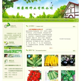 颗赛颗种业有限公司