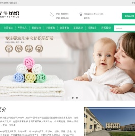 宜昌市毕生纺织有限公司