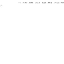 杭州百事盛环保科技有限公司