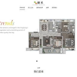 上海颜禾设计