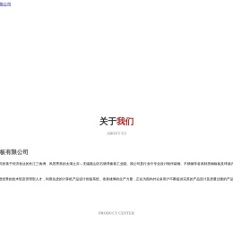 无锡博烨钢格板有限公司