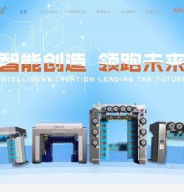 卡乐仕洗车机