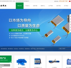聚合物锂电池