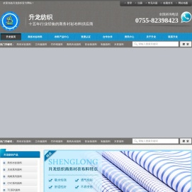 衬衫面料批发,定做,定制,高档衬衣布料厂家