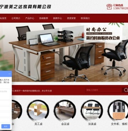 宁波美之达家具有限公司
