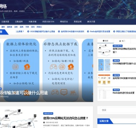 八维网络