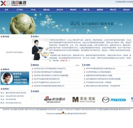 重庆IT外包公司