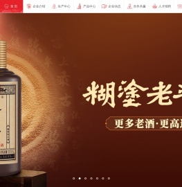 糊涂酒业