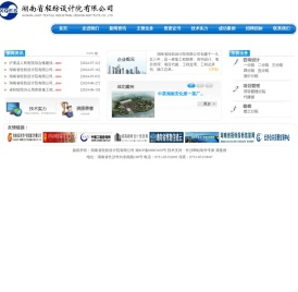 湖南省轻纺设计院有限公司