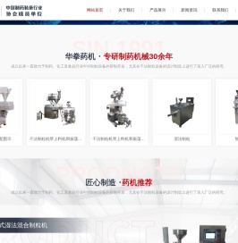宁波市华拳机械科技有限公司