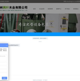 苏州木箱包装,苏州设备包装,出口设备真空包装,设备出口包装