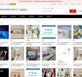 - 【江苏三润服装集团股份有限公司】