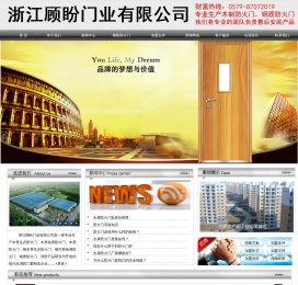 浙江永康防火门厂家,木质防火门批发,钢质防火门,浙江顾盼门业有限公司