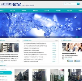 纯水设备