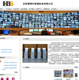 沈阳慧博升射频科技有限公司