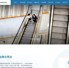 苏州市电梯业商会