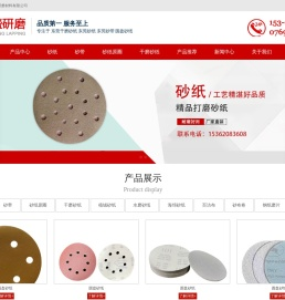 砂纸