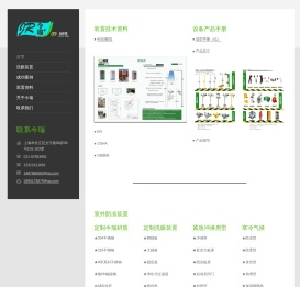 洗眼器,复合,立式,防冻电伴热,今瑞品牌,固登(上海)公司