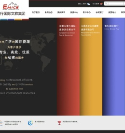意行国际文旅集团