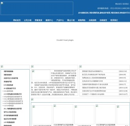 消防巡检柜,多功能数显表,控制保护开关,漏电保护装置,消防报警系统,青岛海瑞电气设备有限公司