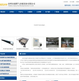 泰州安瑞：厂房天然气采暖设备,燃气辐射采暖设备,燃气红外线辐射采暖设备
