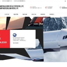 无锡富瑞达国际货运代理有限公司