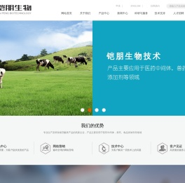 杭州铠朋生物技术有限公司
