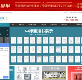 湖南健身器材