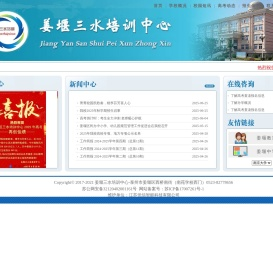 泰州市姜堰区三水培训中心