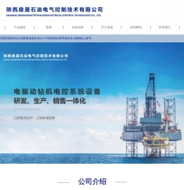 陕西鼎晟石油电气控制技术有限公司ROSSHILL罗斯海尔官网