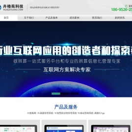 91殡葬信息管理系统开发