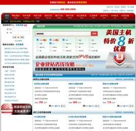 请填写您网站的中文名称