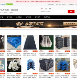 锅炉