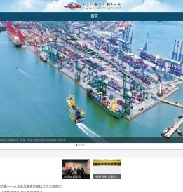南京江海集团有限公司