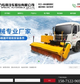 程力专用汽车股份有限公司销售十九分公司