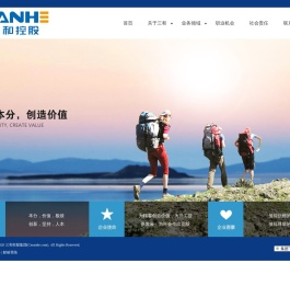浙江三和控股集团有限公司