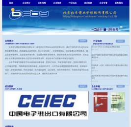 北京北方博业管理顾问有限公司