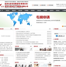 天欣专利商标事务所