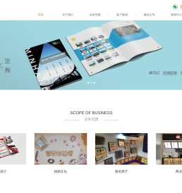 广告设计制作