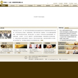 华资行（大连）投资管理有限公司