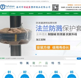 防溅罩
